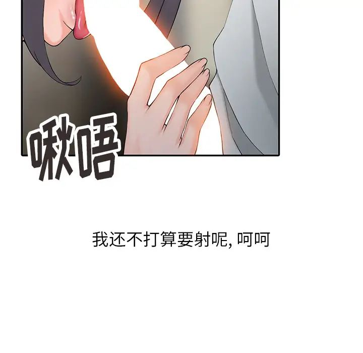 富少的贴身管家  第2话 漫画图片33.jpg