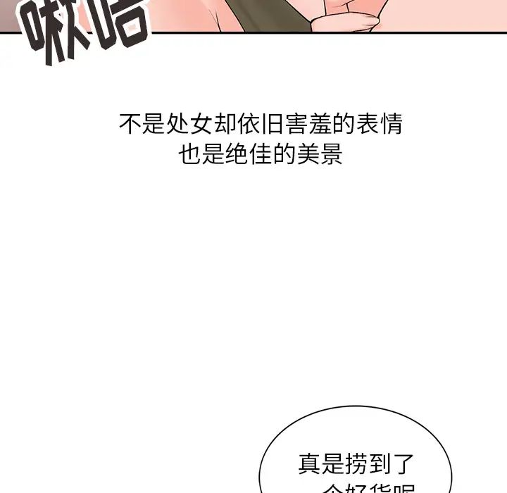 富少的贴身管家  第2话 漫画图片38.jpg