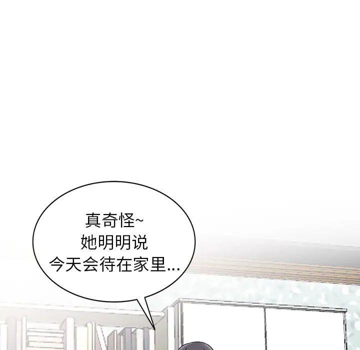 富少的贴身管家  第2话 漫画图片55.jpg