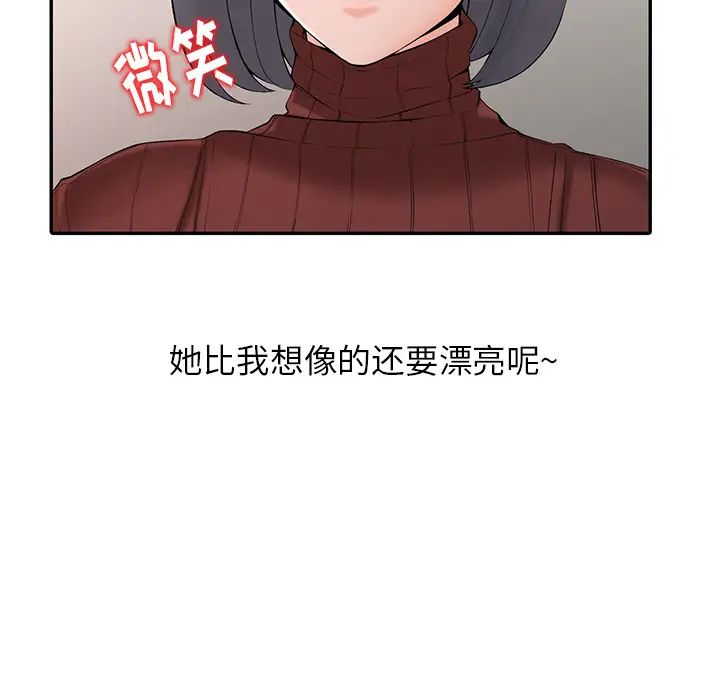 韩国污漫画 富少的貼身管傢 第2话 71