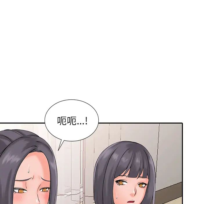 韩国污漫画 富少的貼身管傢 第2话 83