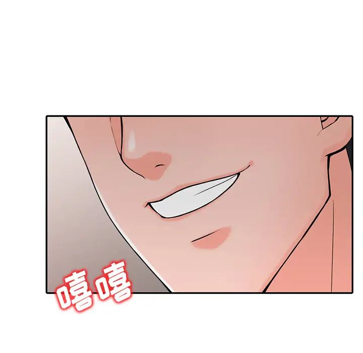 富少的贴身管家  第2话 漫画图片96.jpg