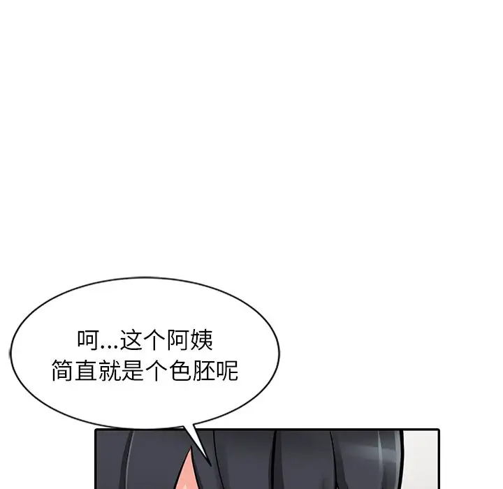 富少的贴身管家  第20话 漫画图片20.jpg