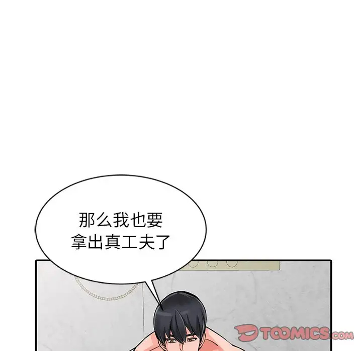 富少的贴身管家  第20话 漫画图片50.jpg