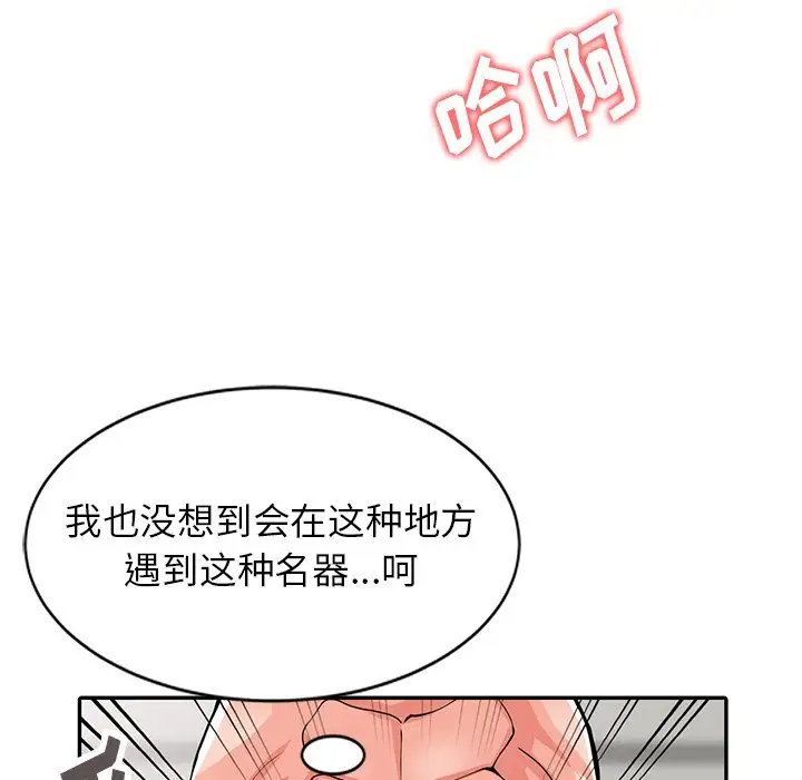 韩国污漫画 富少的貼身管傢 第20话 60