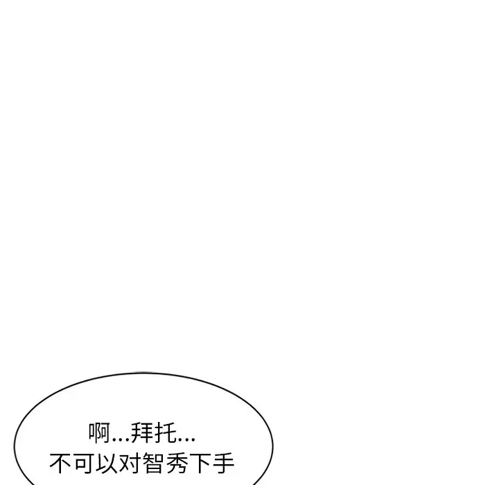 韩国污漫画 富少的貼身管傢 第20话 85