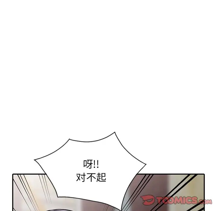 韩国污漫画 富少的貼身管傢 第20话 104