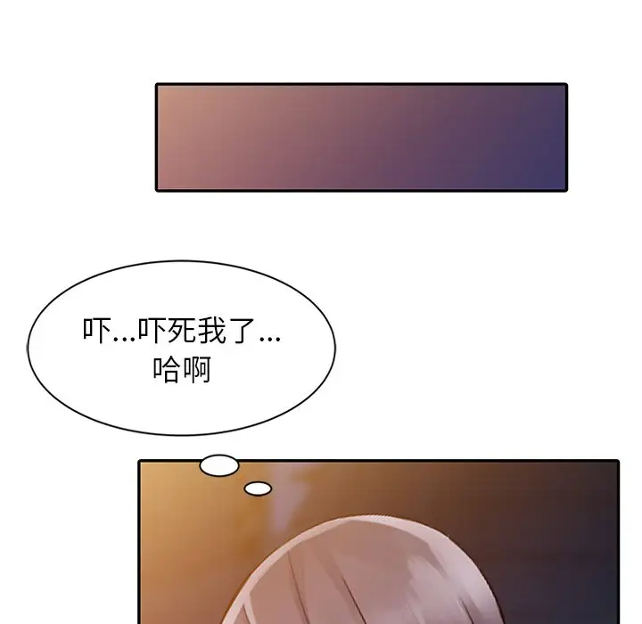 富少的贴身管家  第20话 漫画图片119.jpg