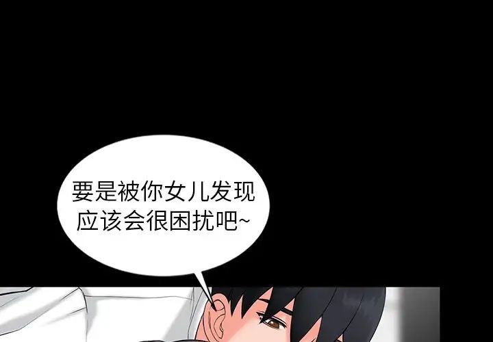 富少的贴身管家  第3话 漫画图片1.jpg