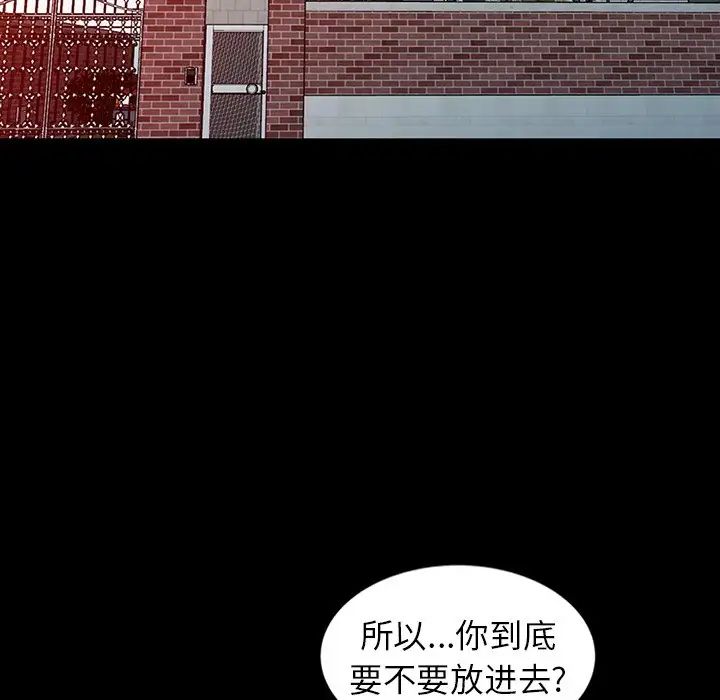 富少的贴身管家  第3话 漫画图片15.jpg