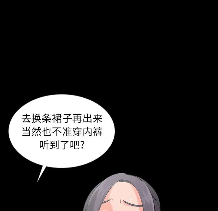 富少的贴身管家  第3话 漫画图片31.jpg