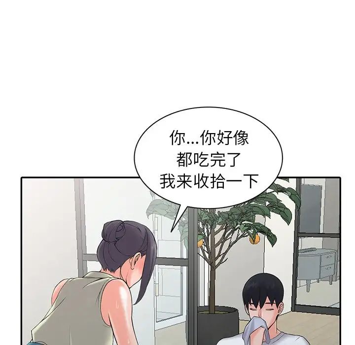 韩国污漫画 富少的貼身管傢 第3话 52