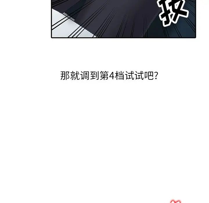 富少的贴身管家  第3话 漫画图片58.jpg