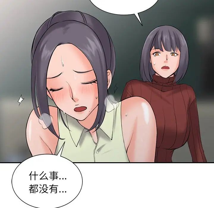 富少的贴身管家  第3话 漫画图片63.jpg