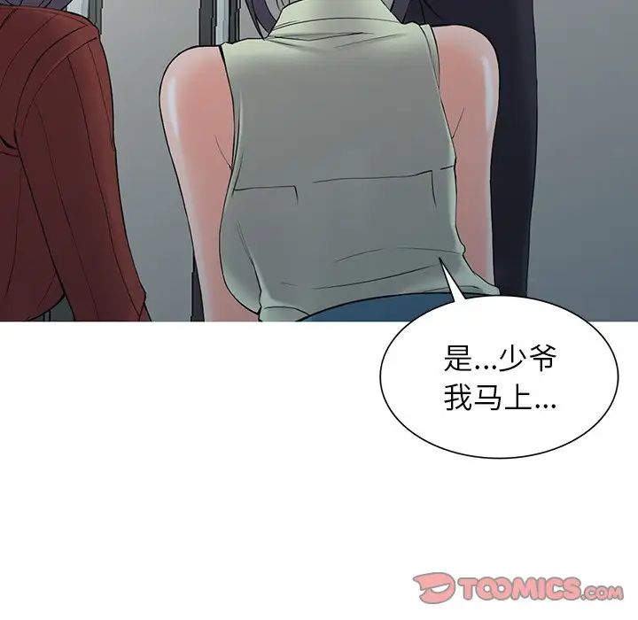 韩国污漫画 富少的貼身管傢 第3话 75