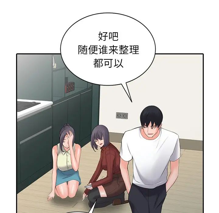 富少的贴身管家  第3话 漫画图片78.jpg