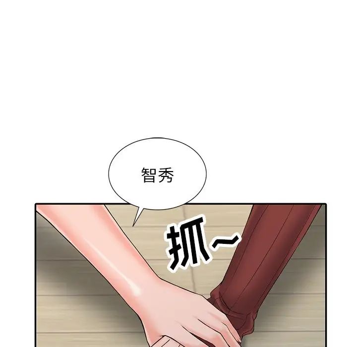 韩国污漫画 富少的貼身管傢 第3话 82