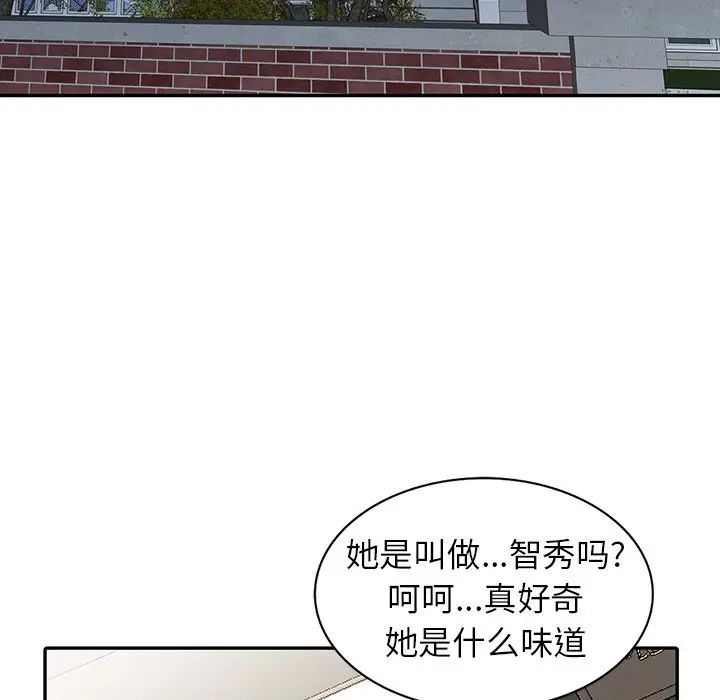 韩国污漫画 富少的貼身管傢 第3话 94