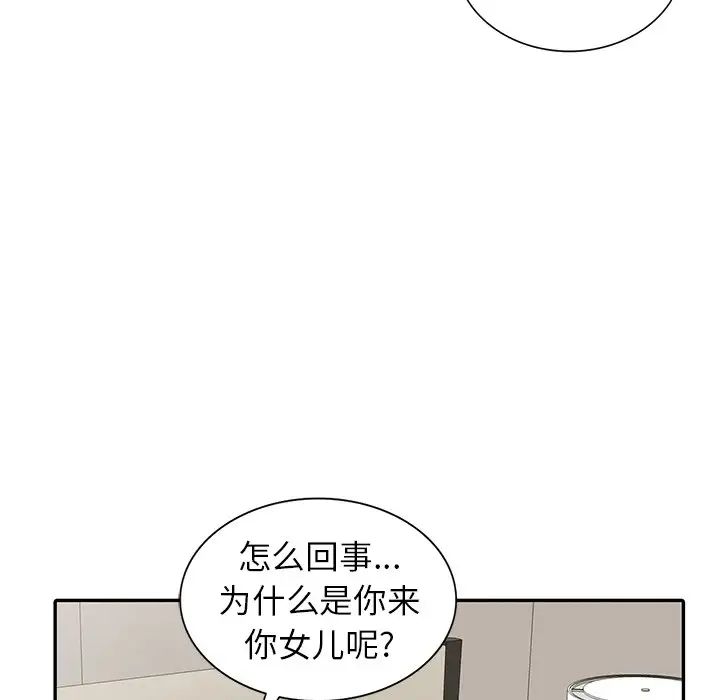 富少的贴身管家  第3话 漫画图片98.jpg