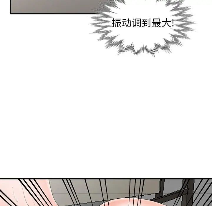 韩国污漫画 富少的貼身管傢 第3话 120