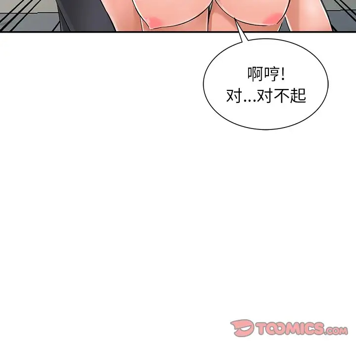 韩国污漫画 富少的貼身管傢 第4话 48