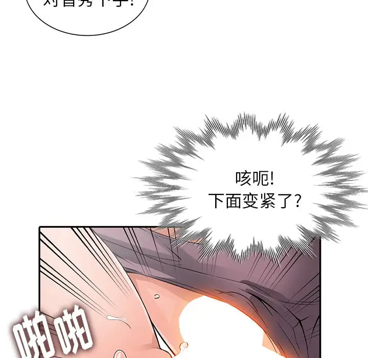 韩国污漫画 富少的貼身管傢 第4话 61