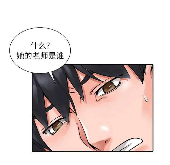 富少的贴身管家  第4话 漫画图片70.jpg