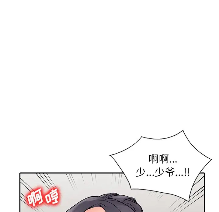 富少的贴身管家  第4话 漫画图片73.jpg