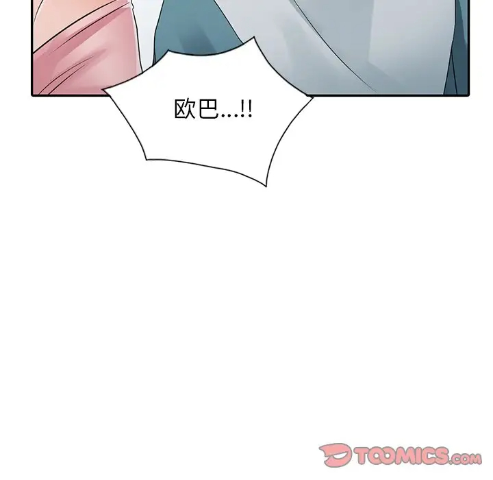 富少的贴身管家  第4话 漫画图片117.jpg