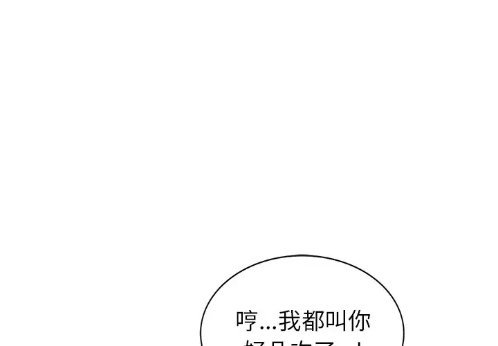 富少的贴身管家  第5话 漫画图片1.jpg