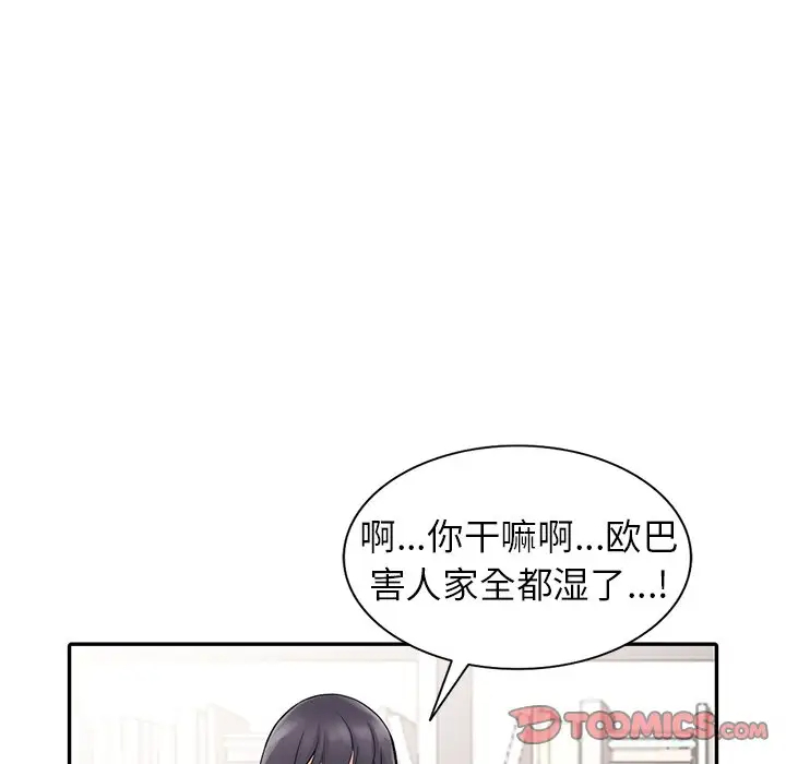 富少的贴身管家  第5话 漫画图片6.jpg