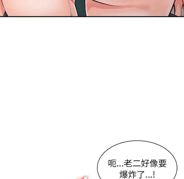 富少的贴身管家  第5话 漫画图片51.jpg