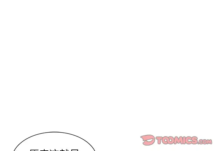 富少的贴身管家  第6话 漫画图片3.jpg