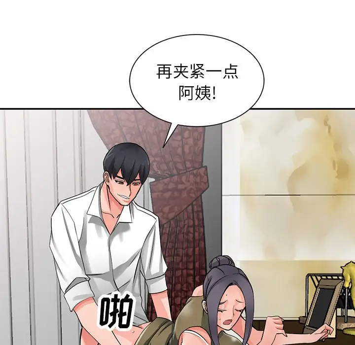 韩国污漫画 富少的貼身管傢 第6话 48