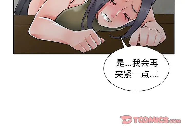 富少的贴身管家  第7话 漫画图片3.jpg