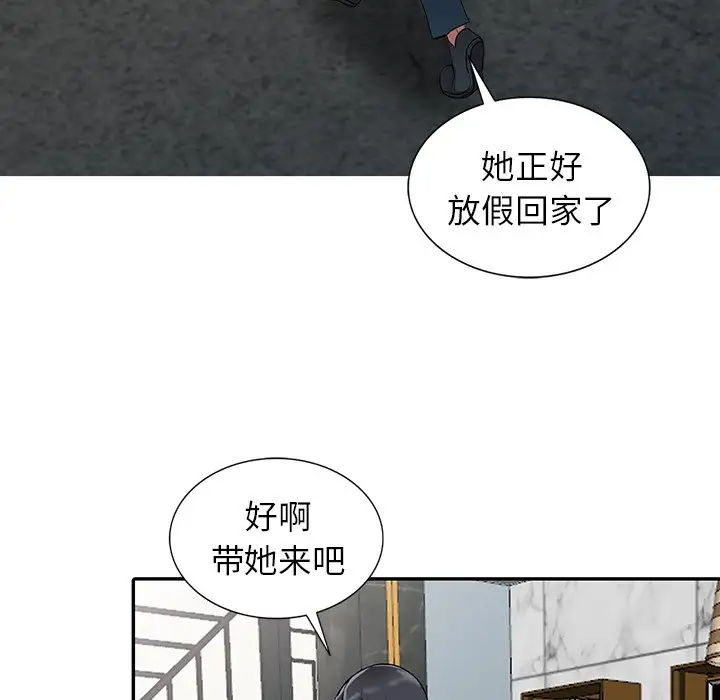 富少的贴身管家  第7话 漫画图片43.jpg