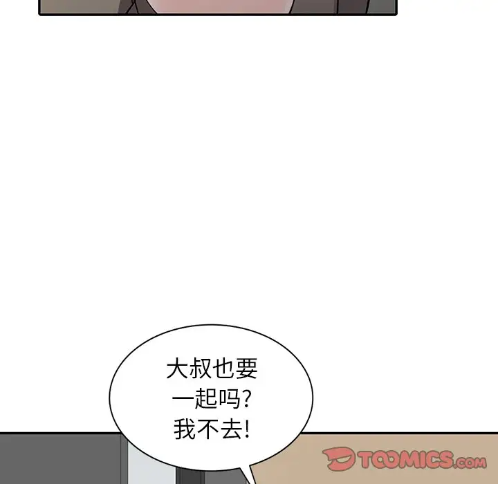 韩国污漫画 富少的貼身管傢 第7话 51