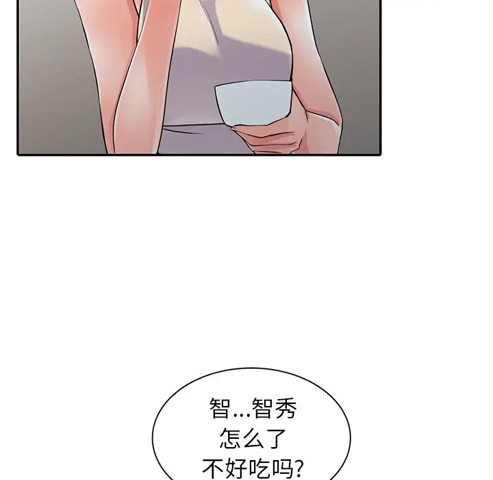 富少的贴身管家  第7话 漫画图片62.jpg