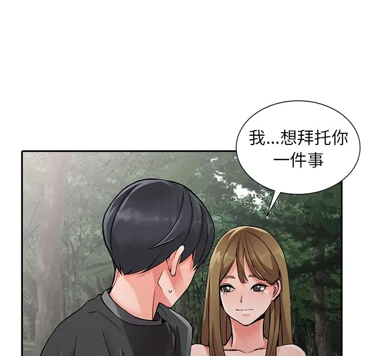 富少的贴身管家  第7话 漫画图片90.jpg