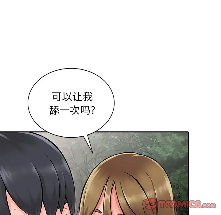 富少的贴身管家  第7话 漫画图片92.jpg