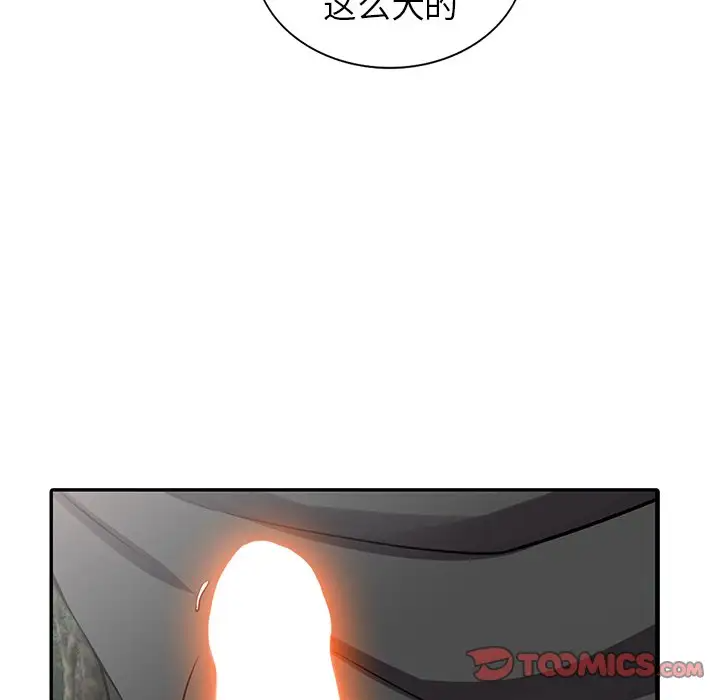 韩国污漫画 富少的貼身管傢 第7话 98