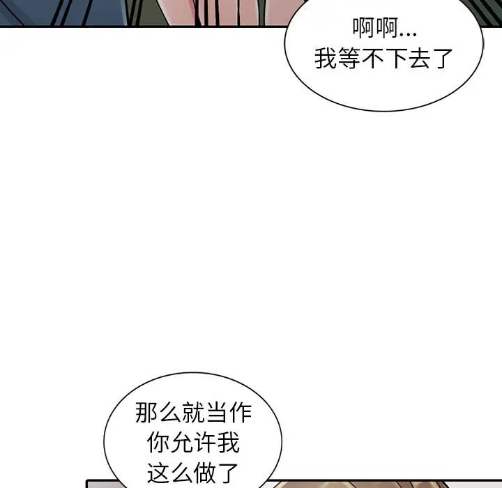 富少的贴身管家  第7话 漫画图片102.jpg