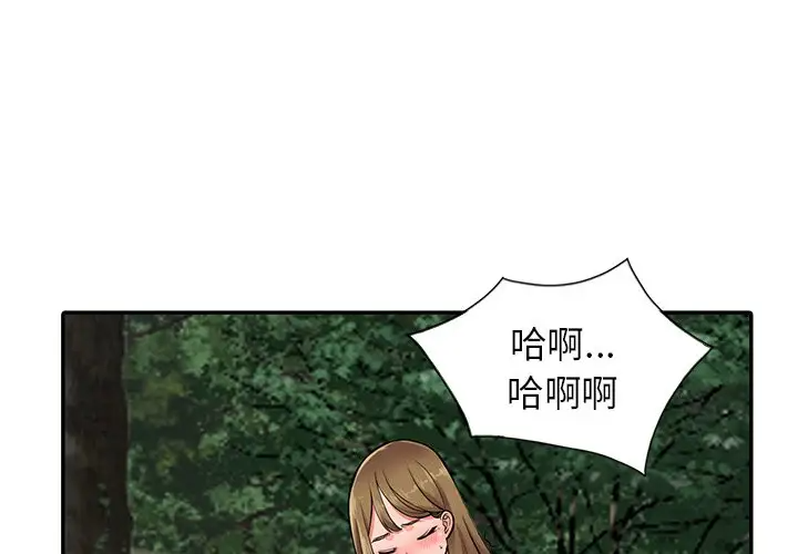 韩国污漫画 富少的貼身管傢 第8话 2