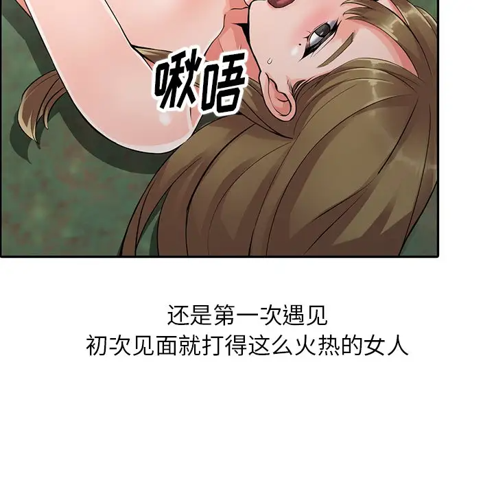 富少的贴身管家  第8话 漫画图片18.jpg