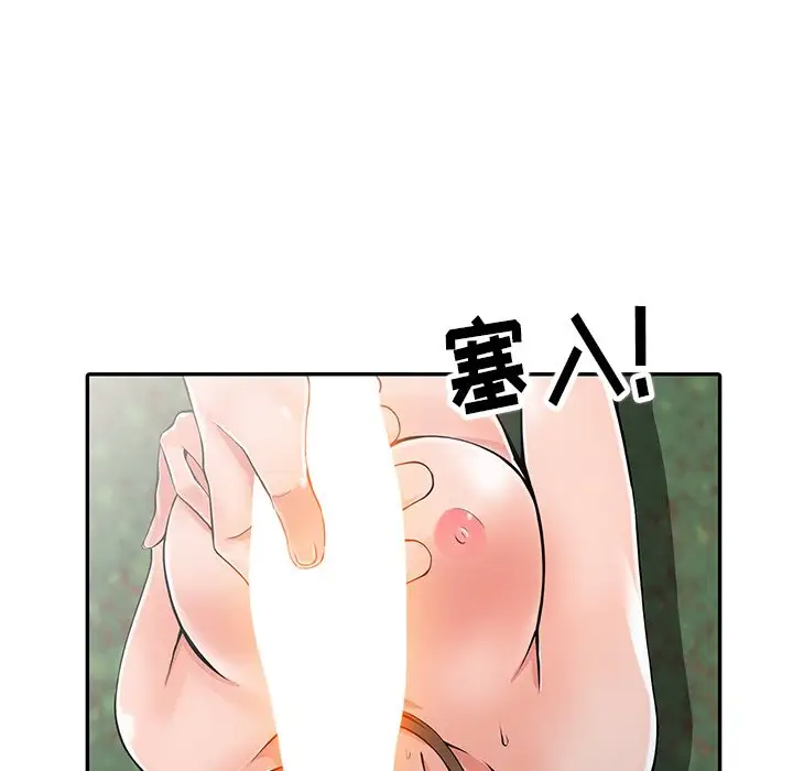 富少的贴身管家  第8话 漫画图片41.jpg