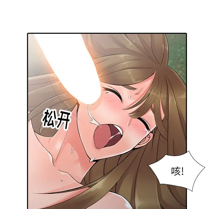 富少的贴身管家  第8话 漫画图片50.jpg