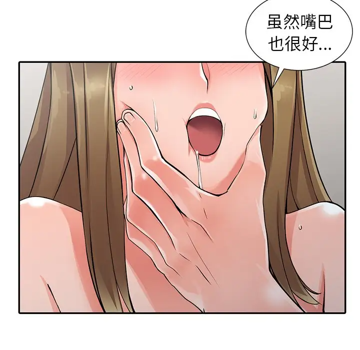 富少的贴身管家  第8话 漫画图片56.jpg