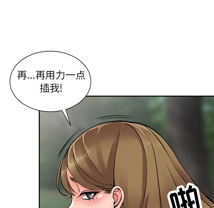 韩国污漫画 富少的貼身管傢 第8话 67