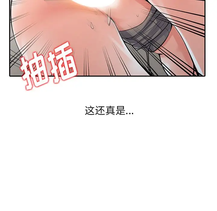 富少的贴身管家  第8话 漫画图片70.jpg