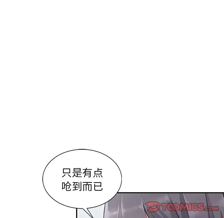 韩国污漫画 富少的貼身管傢 第8话 81